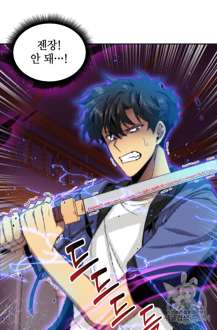도굴왕 95화 32