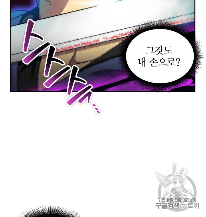 도굴왕 95화 34