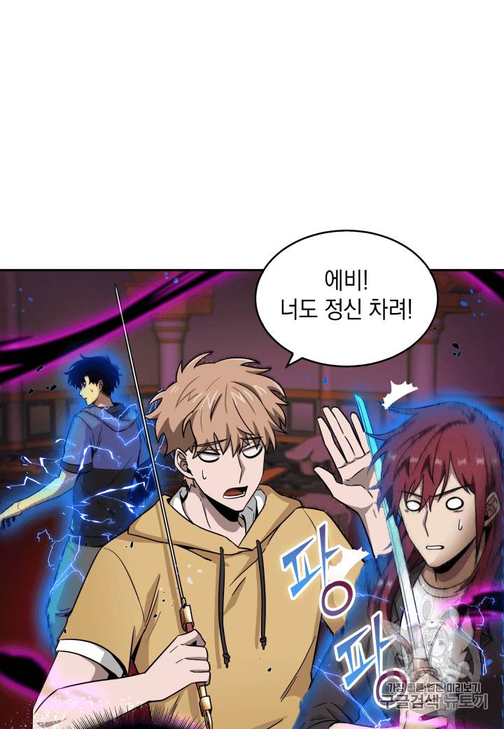 도굴왕 95화 40