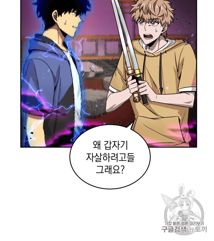 도굴왕 95화 42