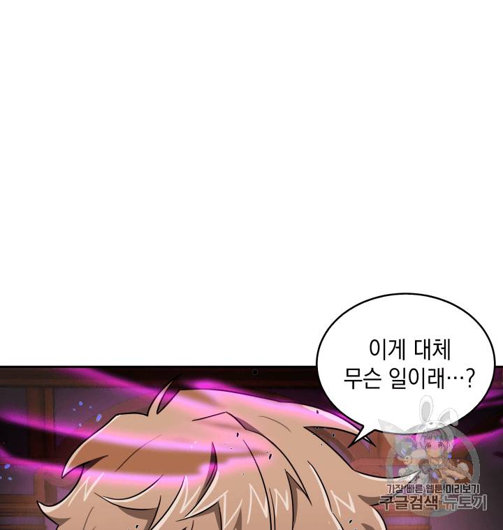 도굴왕 95화 44