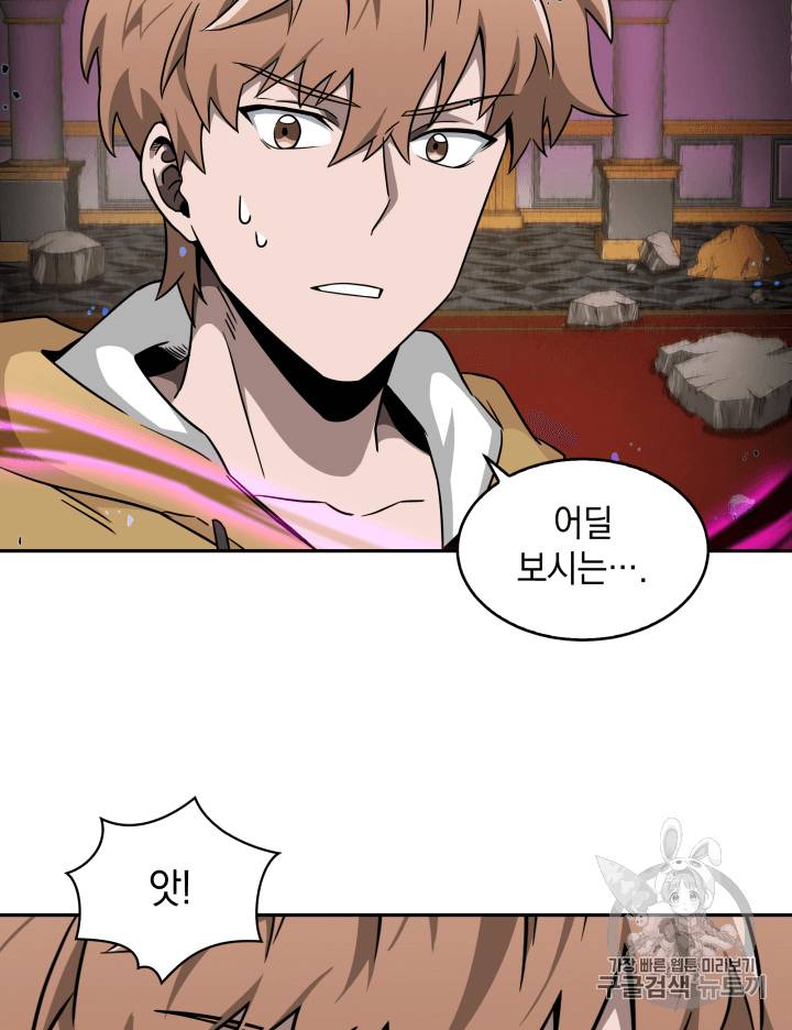 도굴왕 95화 45