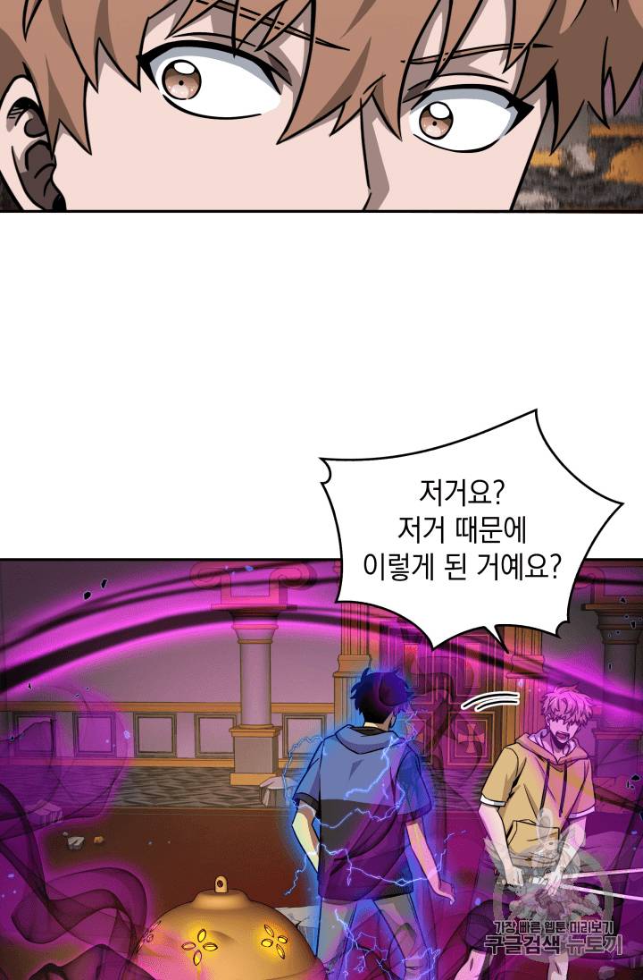 도굴왕 95화 46