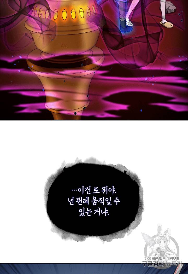 도굴왕 95화 47