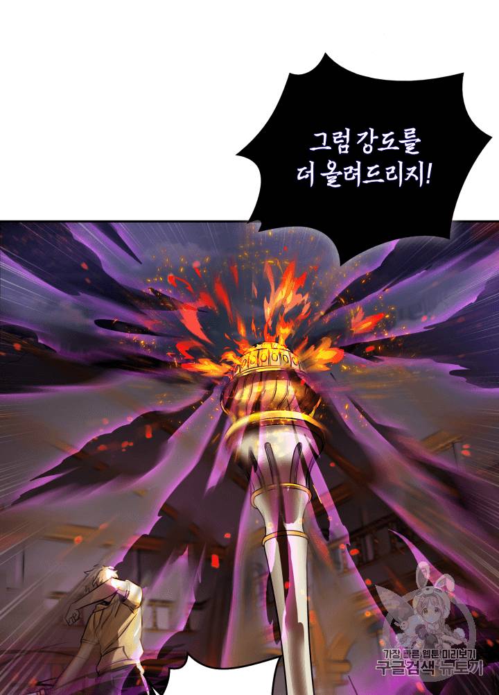 도굴왕 95화 49