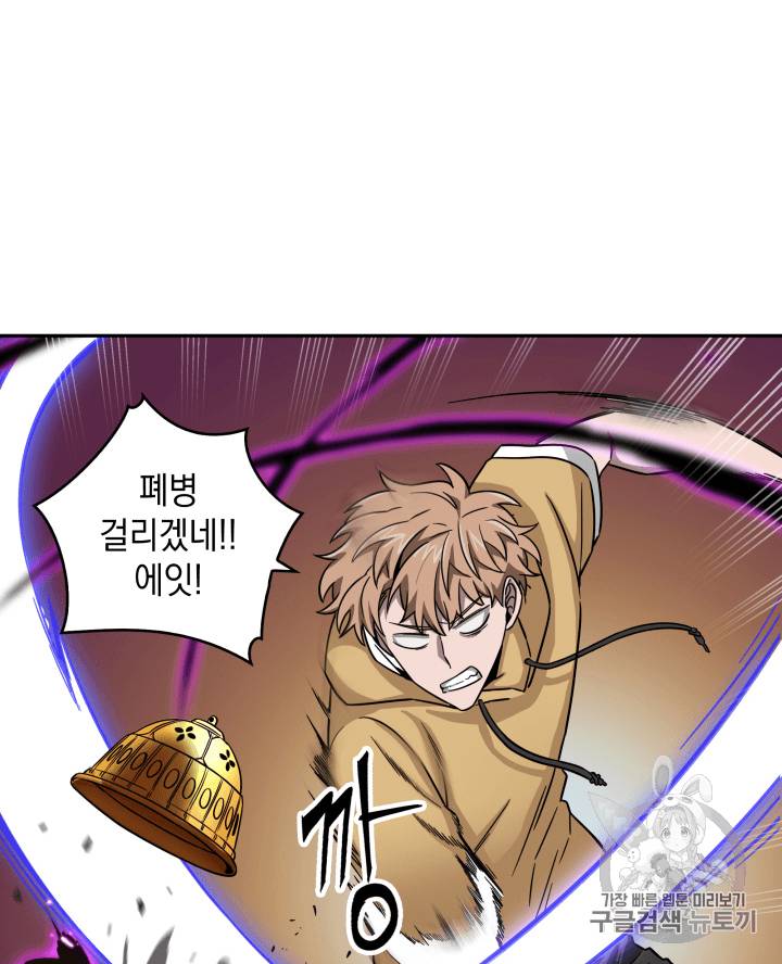 도굴왕 95화 52