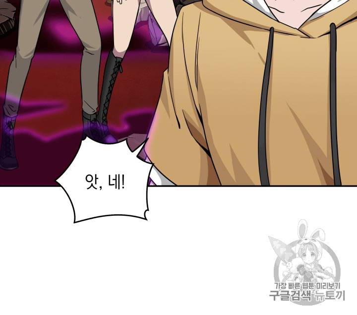 도굴왕 95화 57