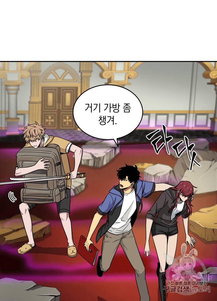 도굴왕 95화 58