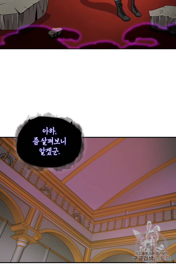 도굴왕 95화 59