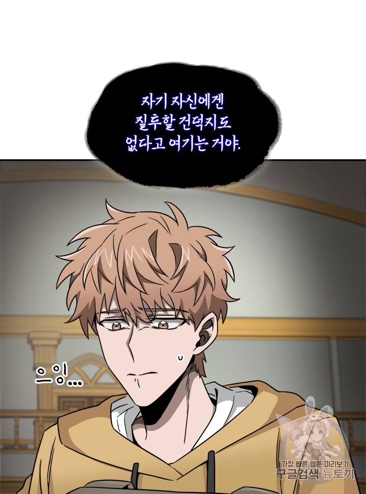 도굴왕 95화 60