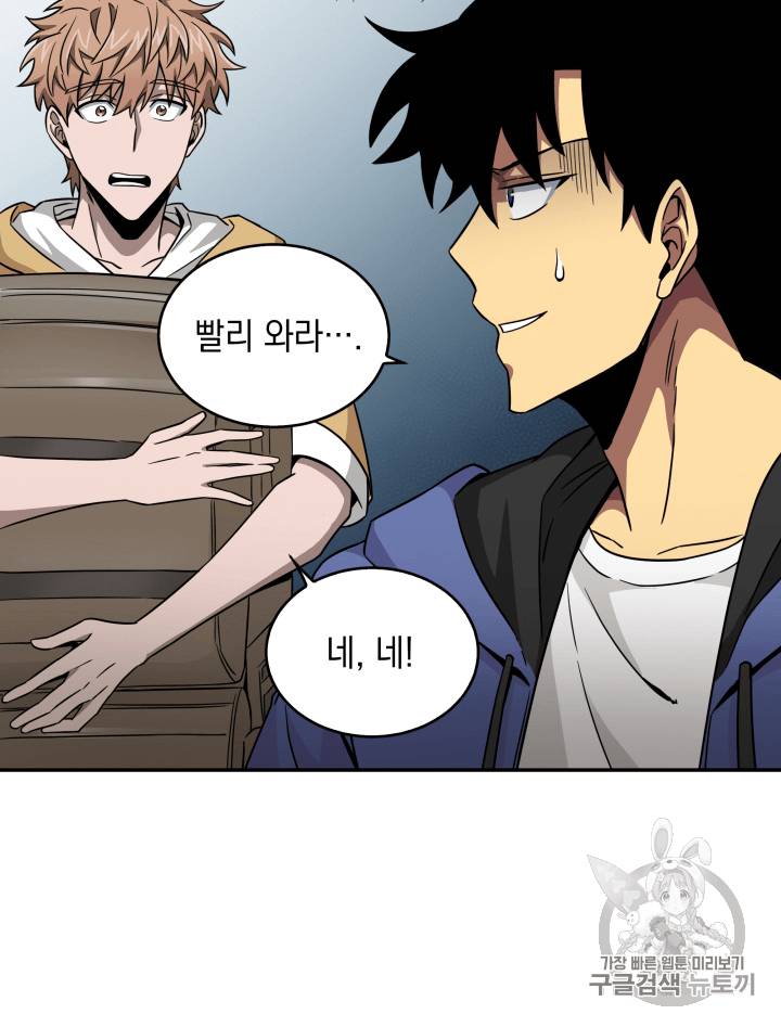도굴왕 95화 62