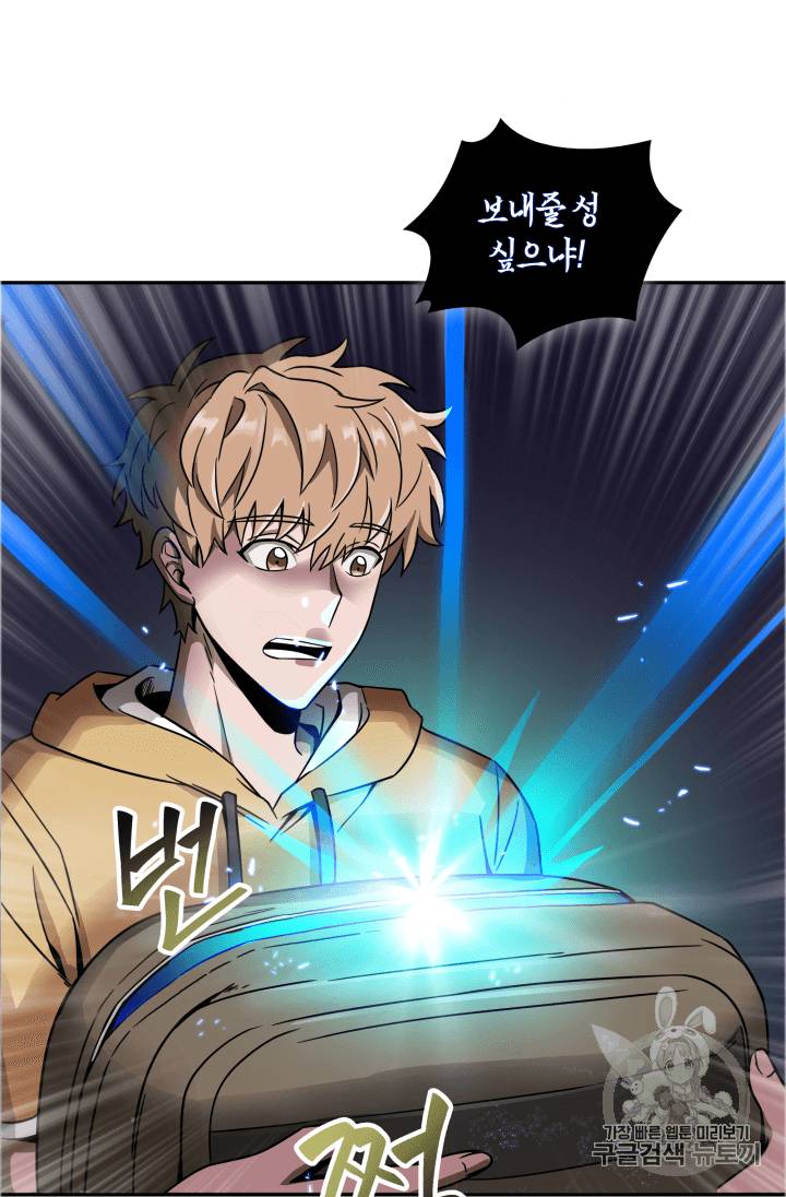 도굴왕 95화 63