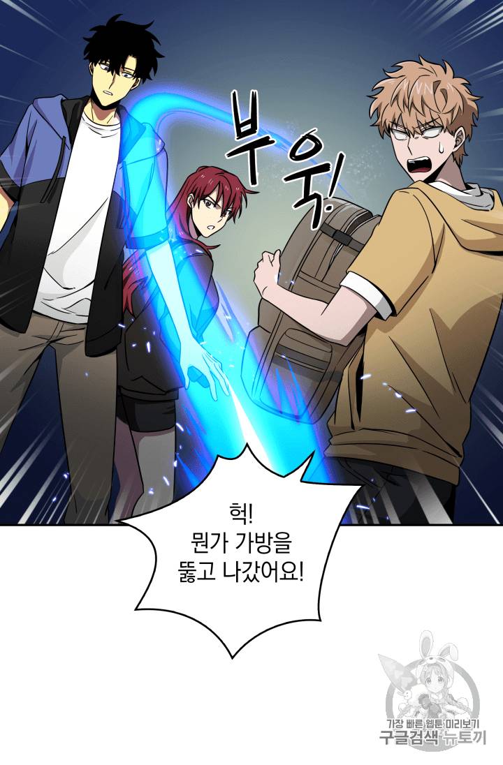 도굴왕 95화 65