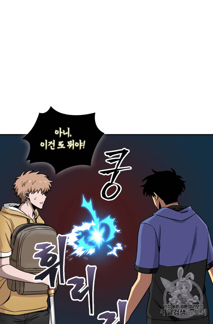 도굴왕 95화 67