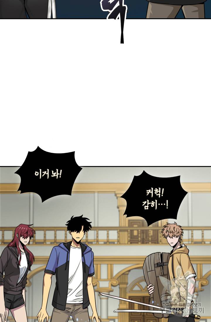 도굴왕 95화 68