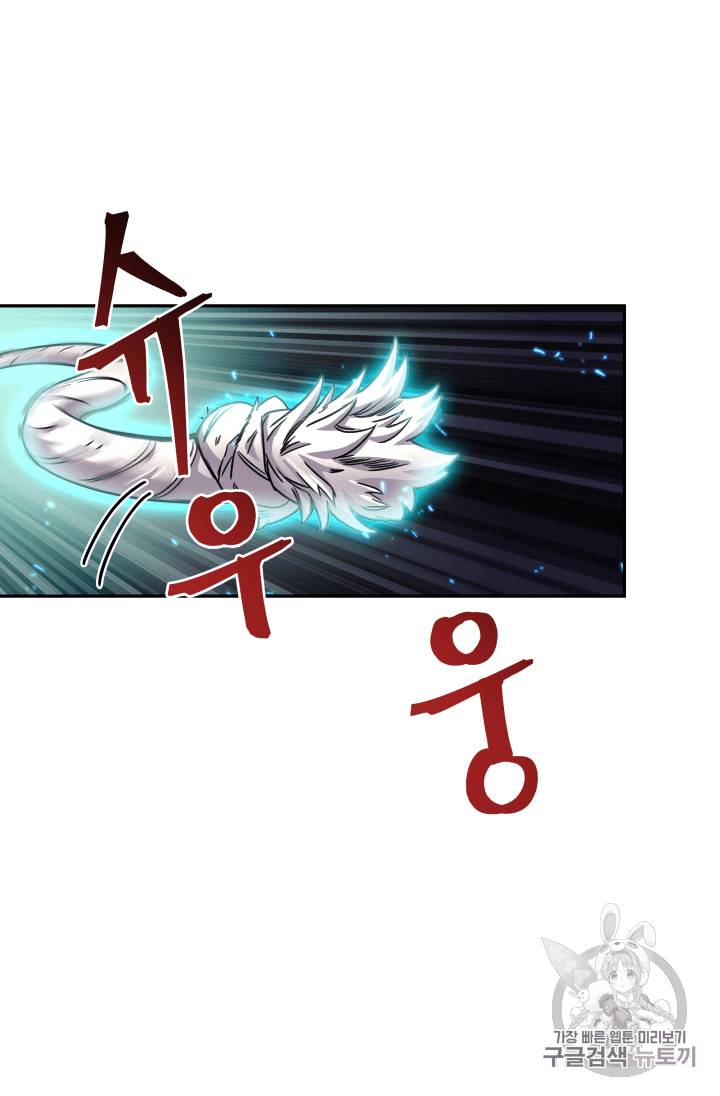 도굴왕 95화 70