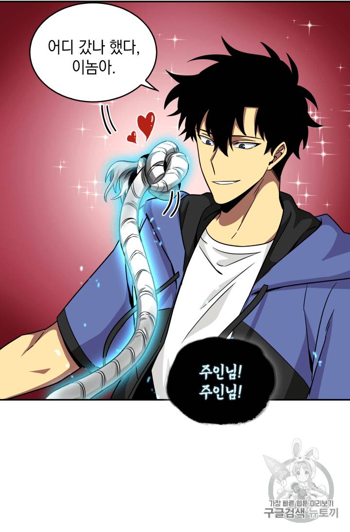 도굴왕 95화 71