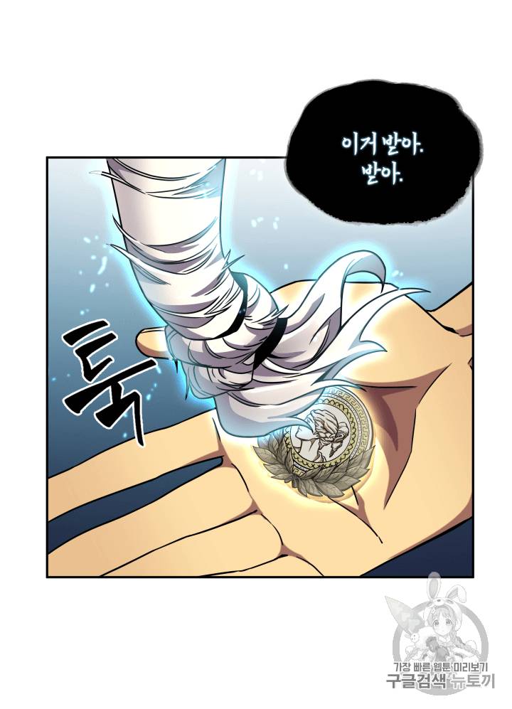 도굴왕 95화 72