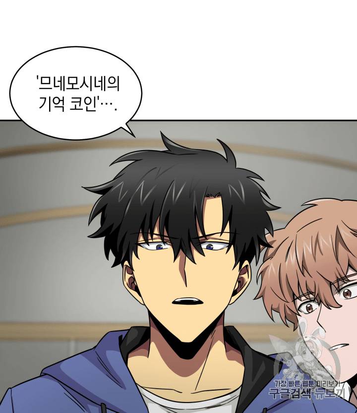 도굴왕 95화 73