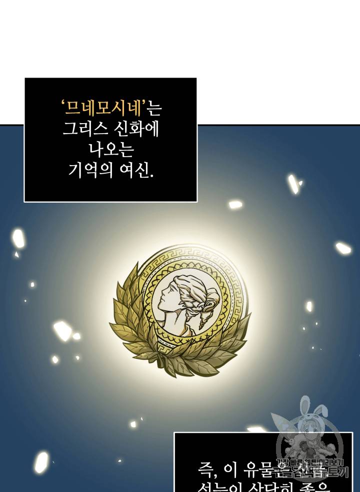 도굴왕 95화 76