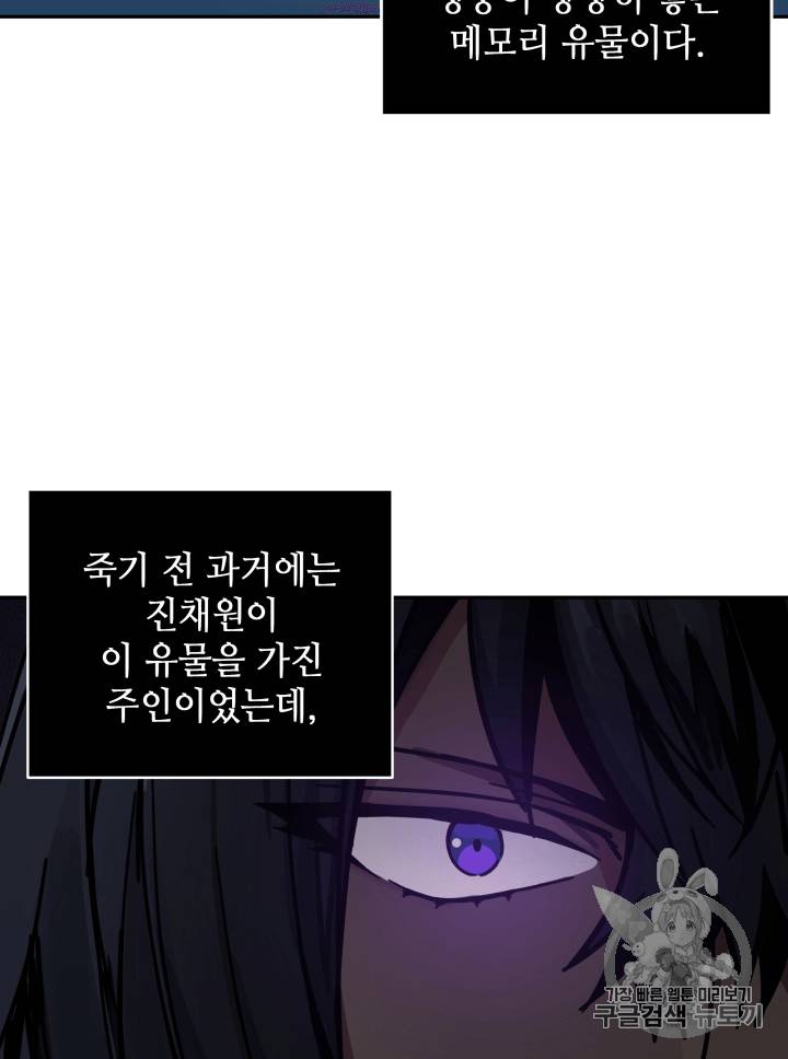 도굴왕 95화 77
