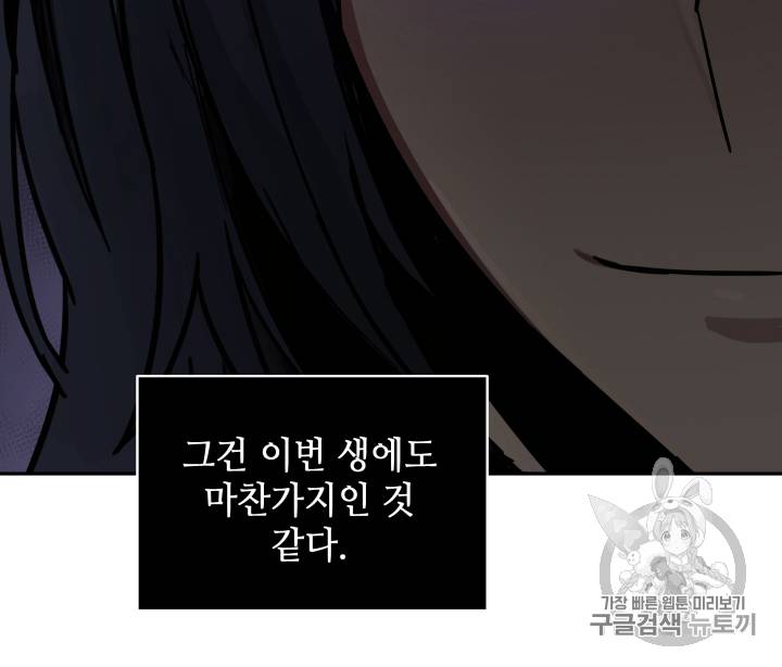 도굴왕 95화 78
