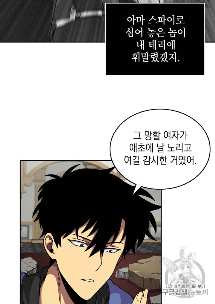 도굴왕 95화 80