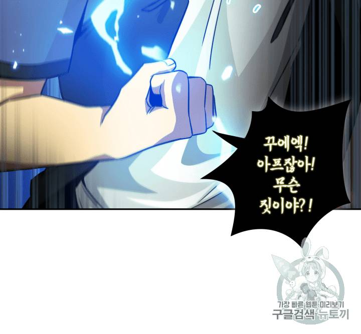 도굴왕 95화 88