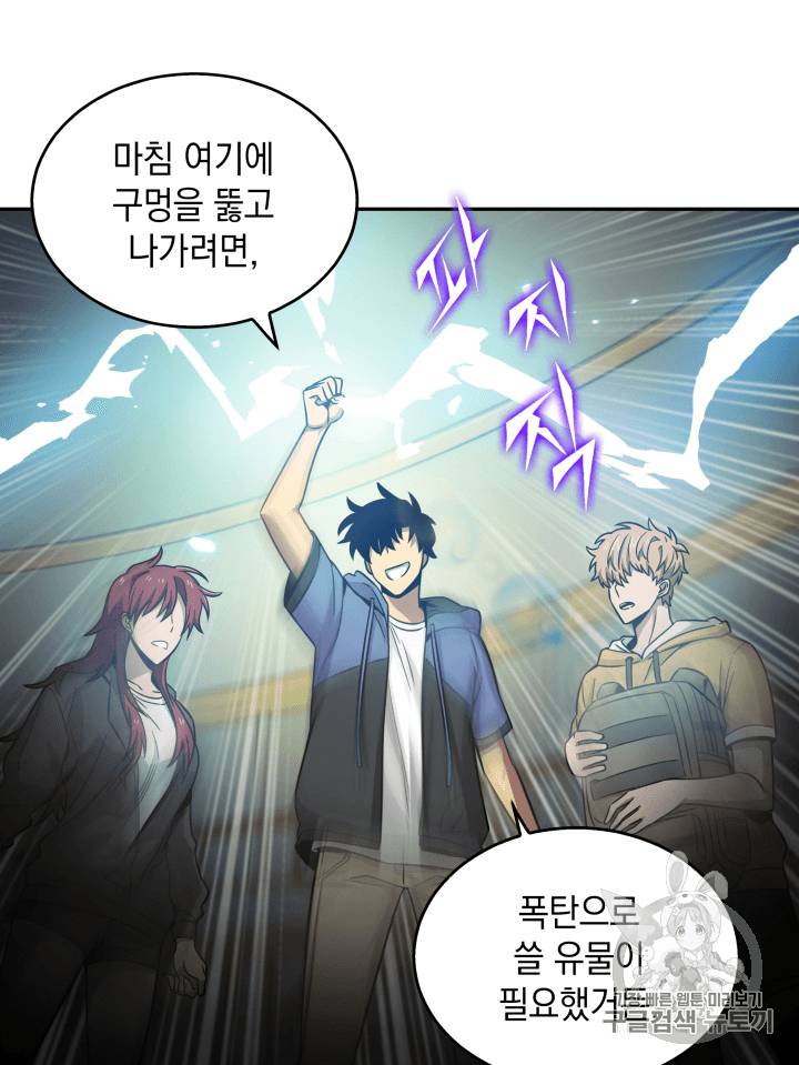 도굴왕 95화 89