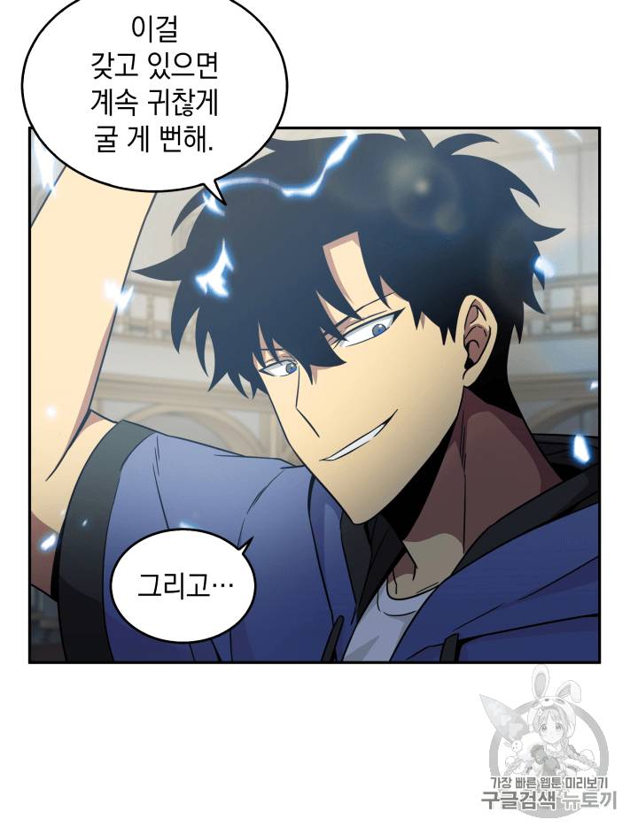 도굴왕 95화 92