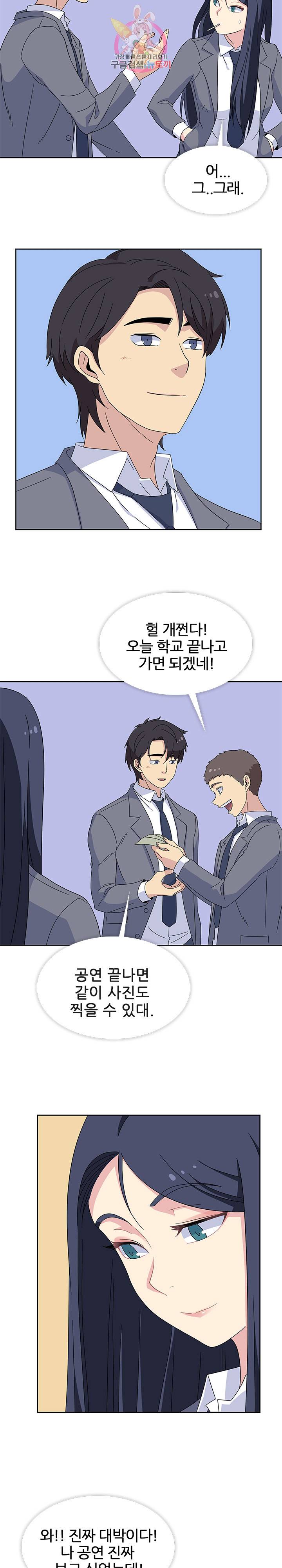 봄이 왔다 32화 2
