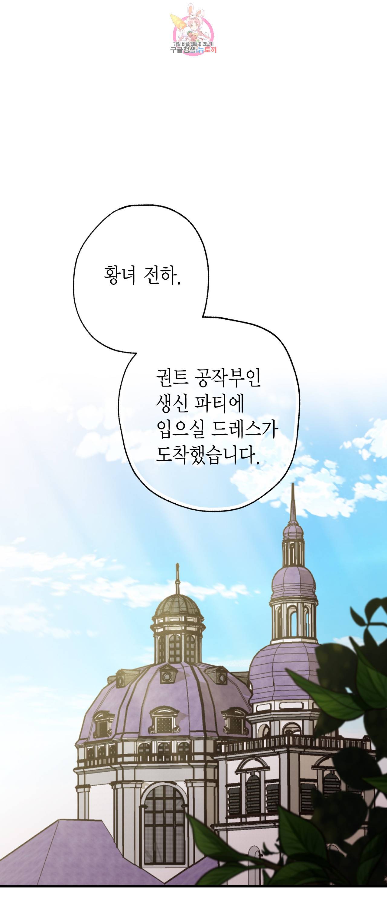 발렌타인 키스 40화 2