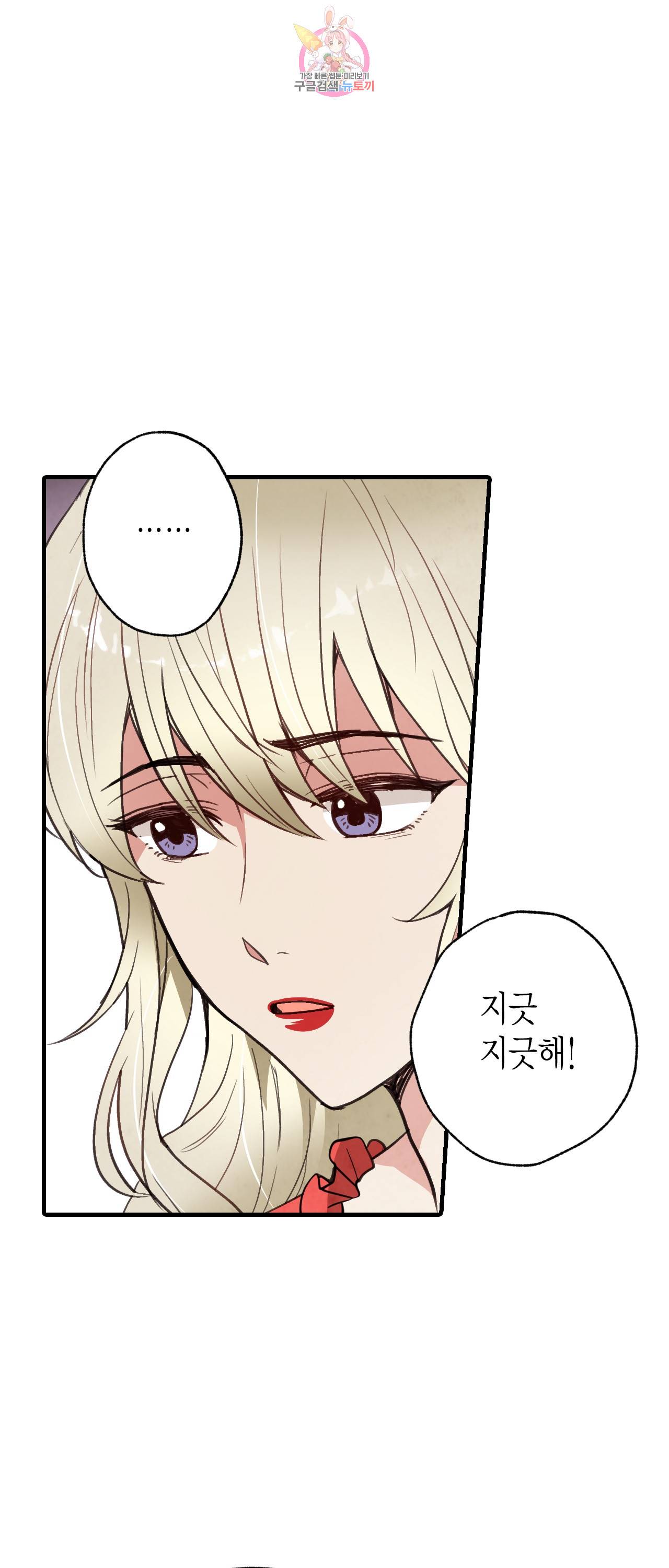 발렌타인 키스 40화 11