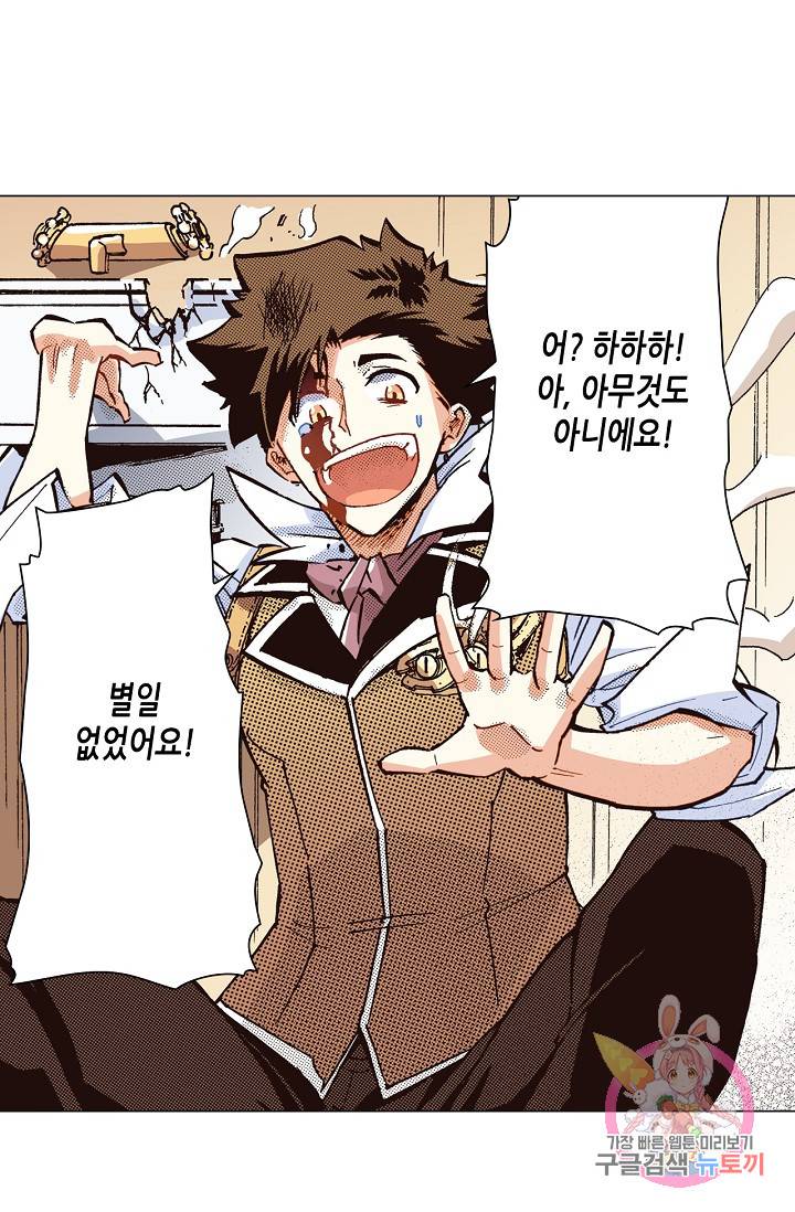 용조대도 55화 1