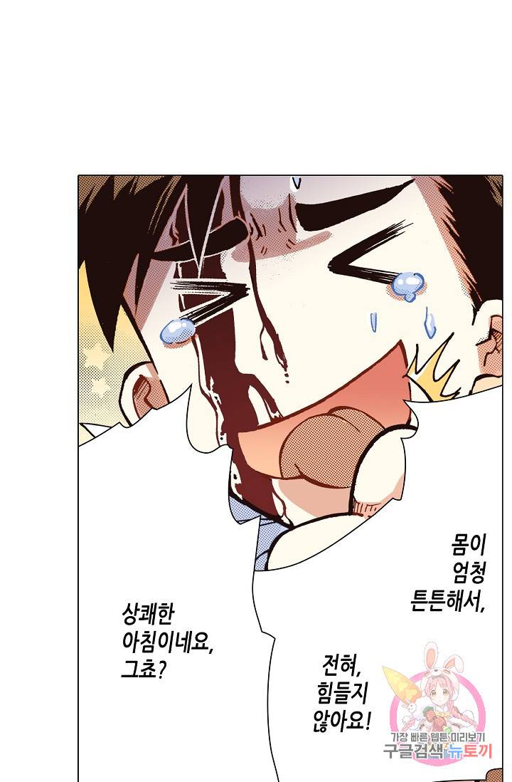 용조대도 55화 2