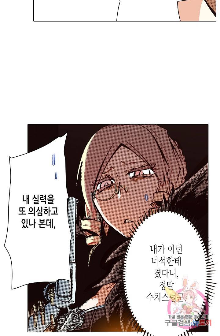 용조대도 55화 3