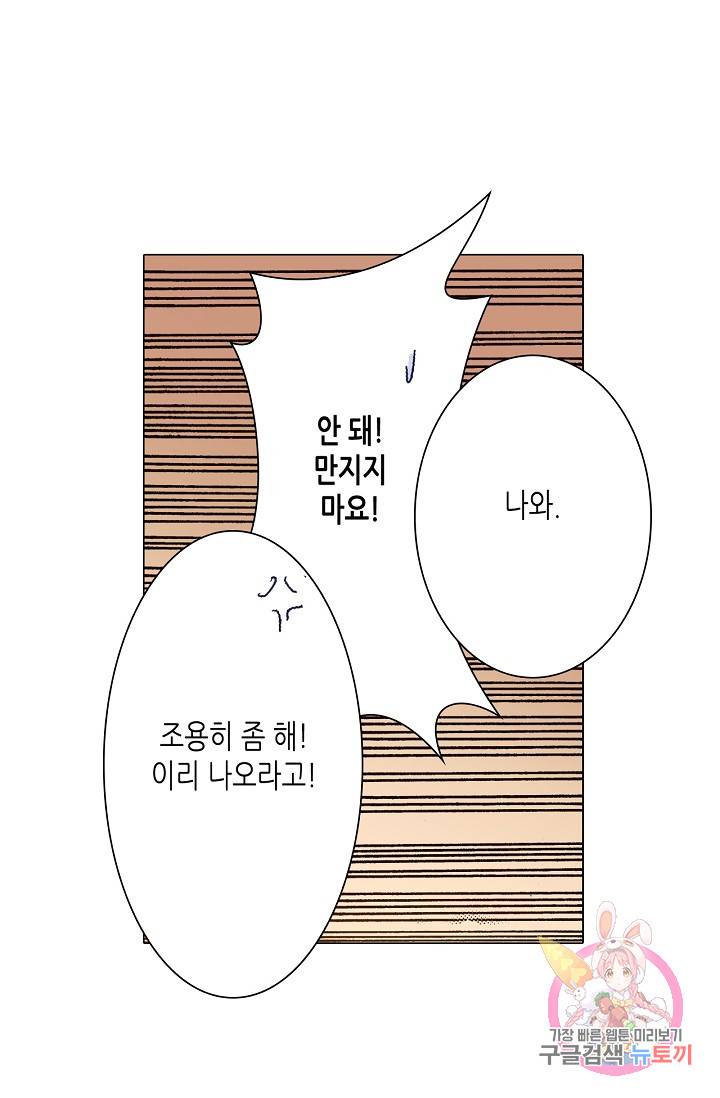 용조대도 55화 5