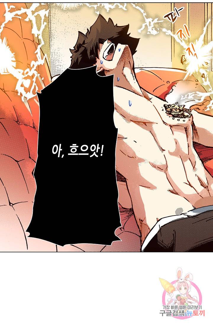 용조대도 55화 8