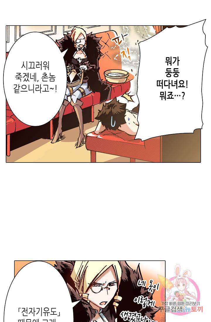 용조대도 55화 9