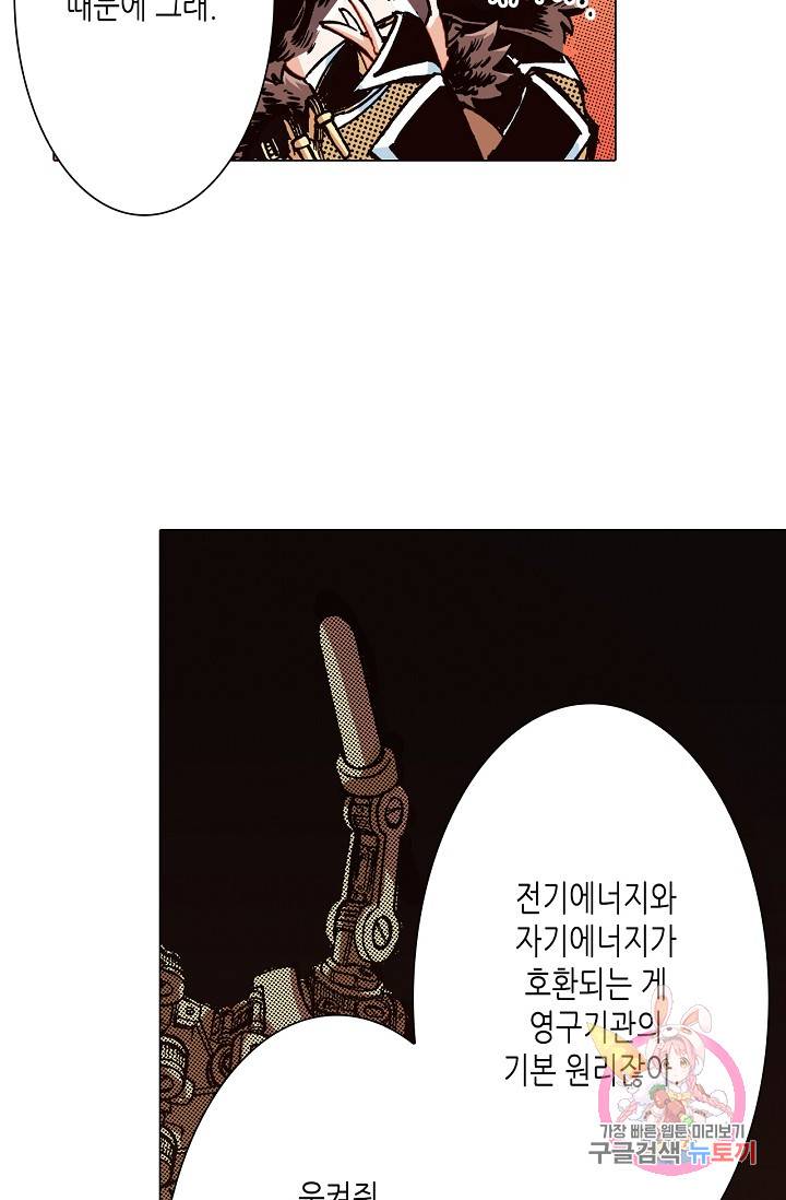 용조대도 55화 10