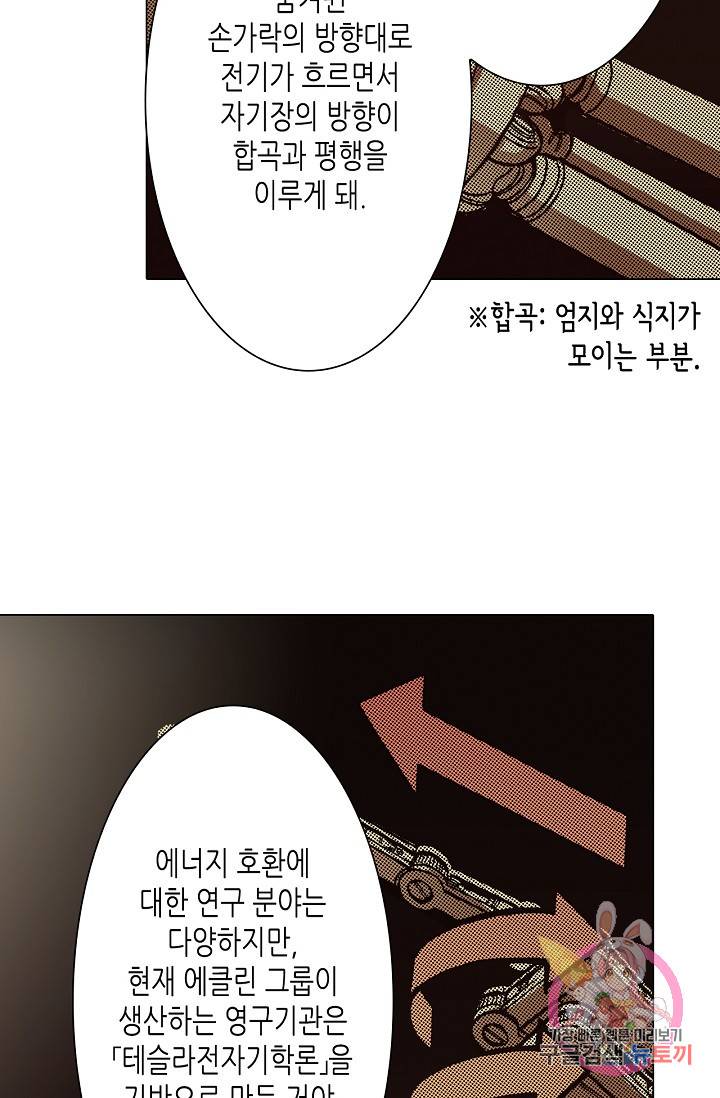 용조대도 55화 11