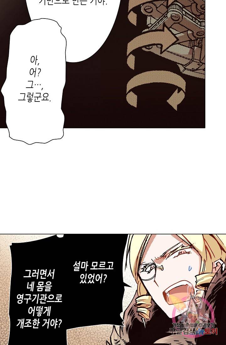 용조대도 55화 12