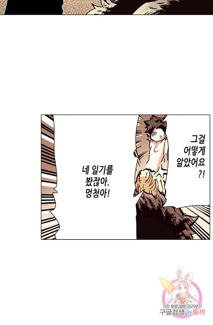 용조대도 55화 13