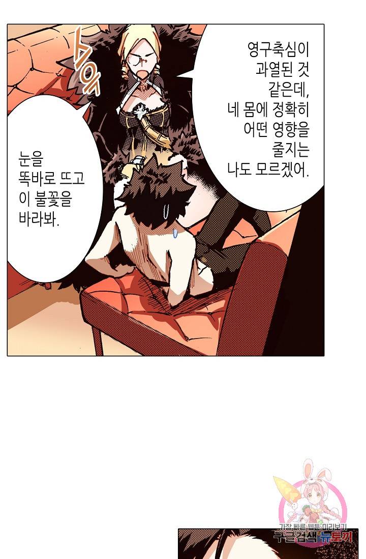 용조대도 55화 14