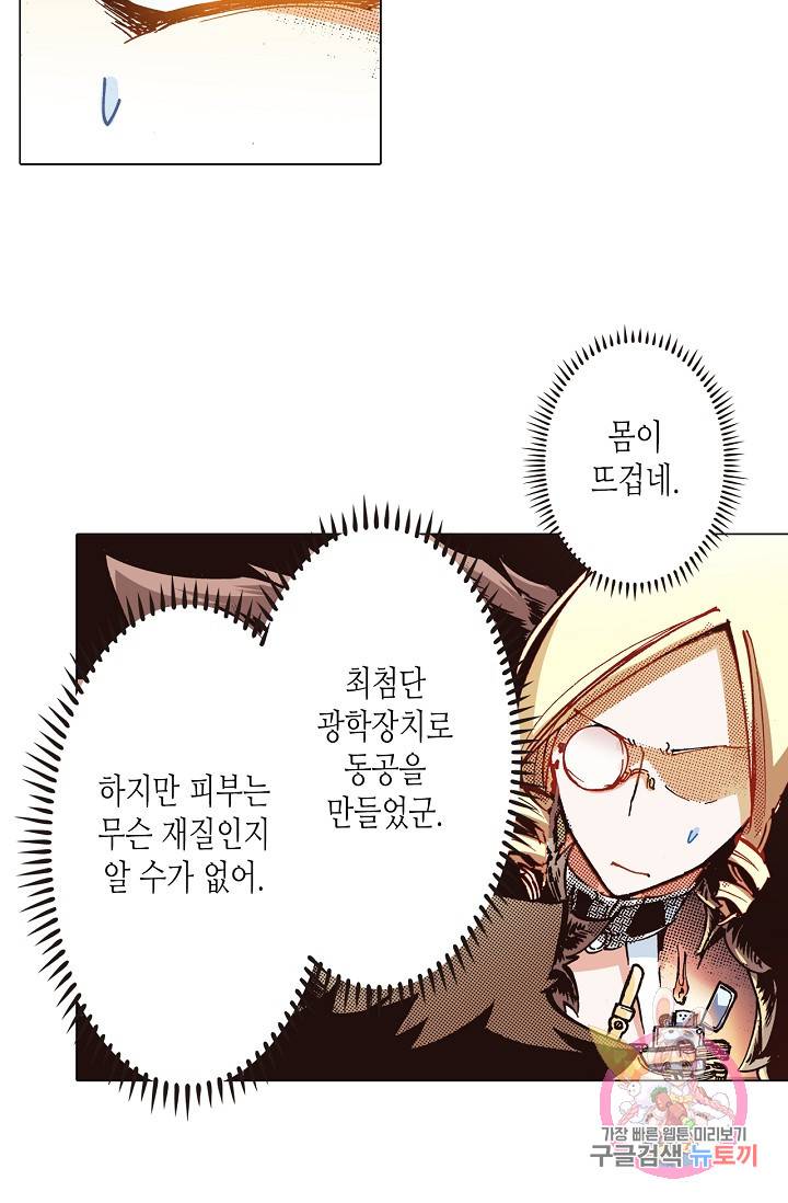 용조대도 55화 16