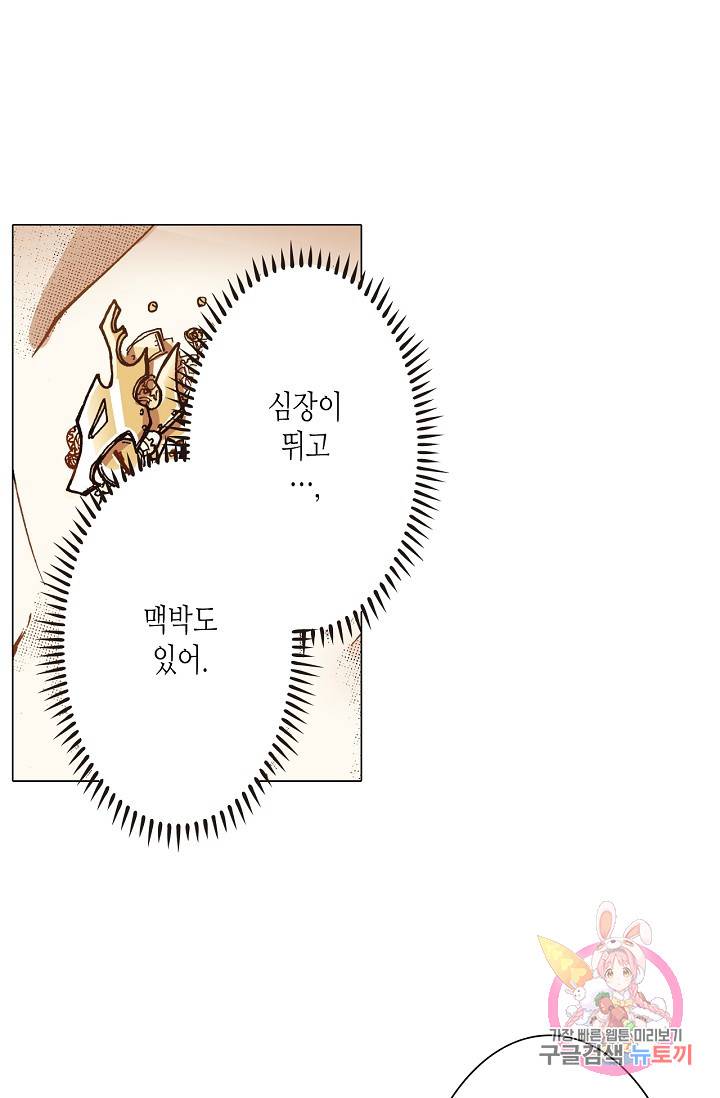 용조대도 55화 17