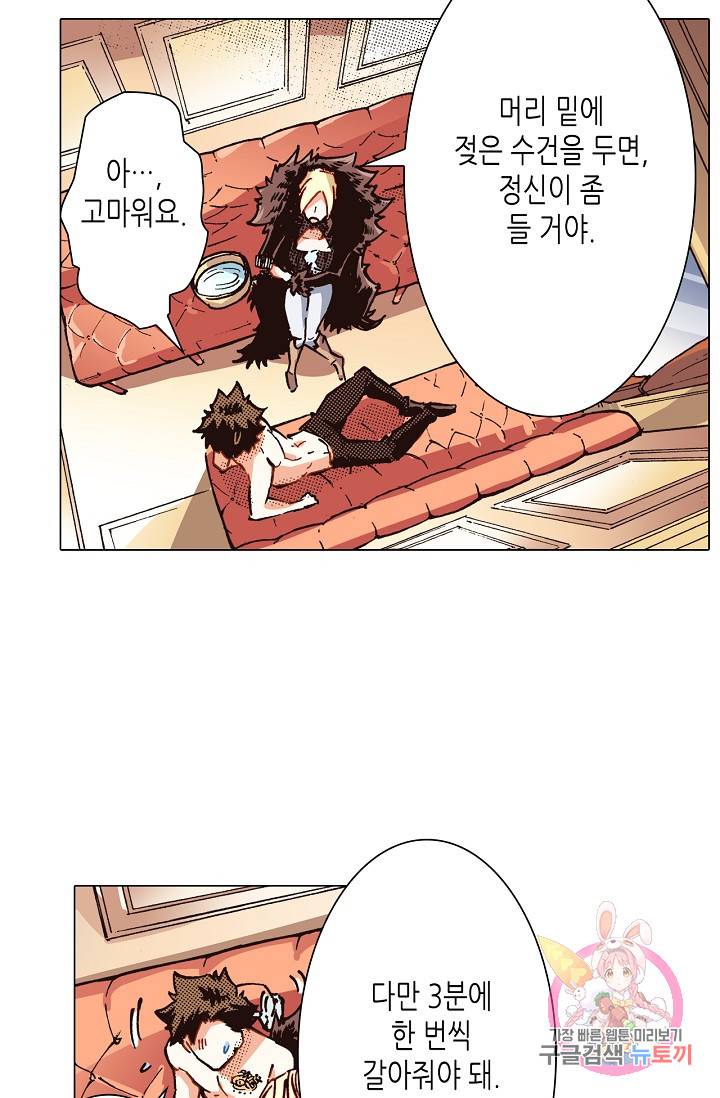 용조대도 55화 18