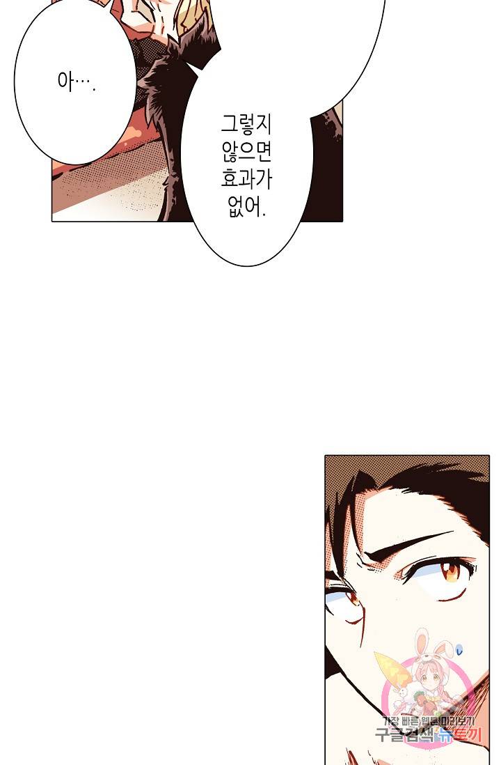 용조대도 55화 19