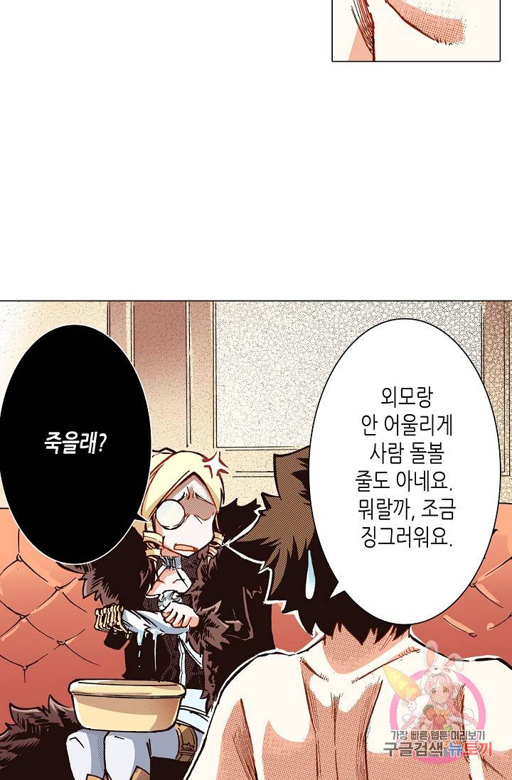 용조대도 55화 20