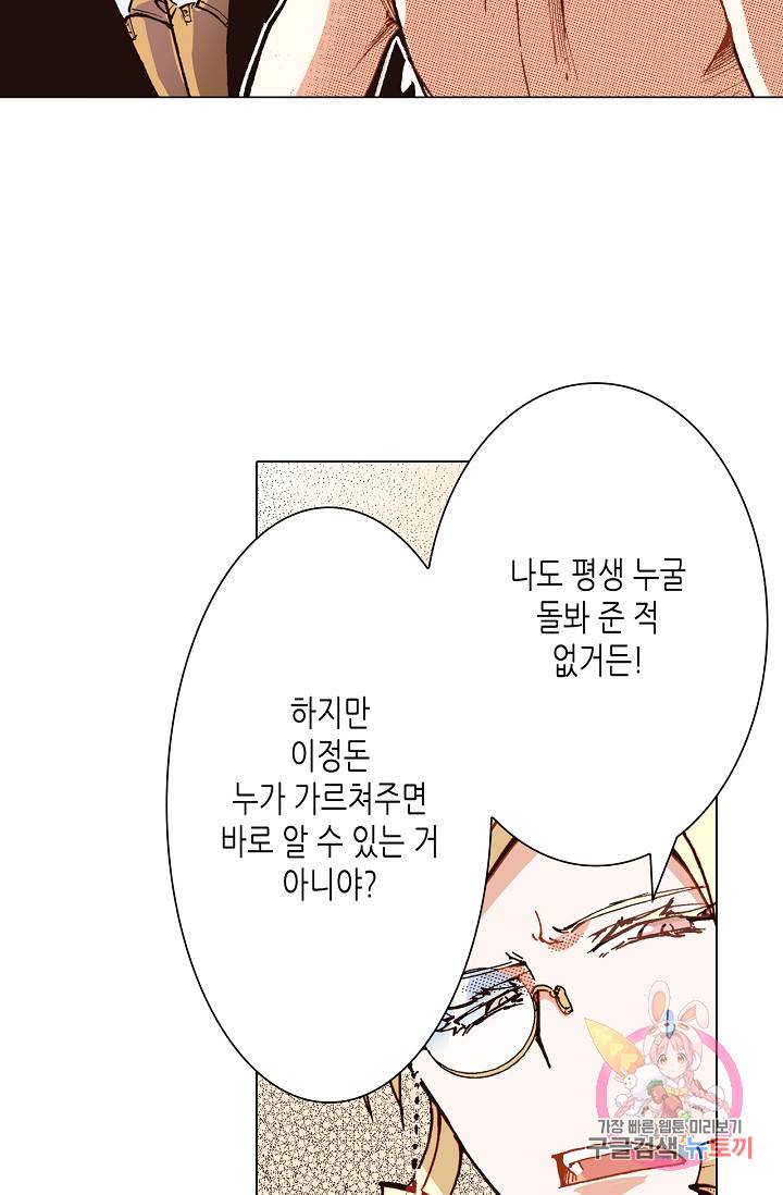 용조대도 55화 21